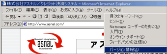 バージョン情報