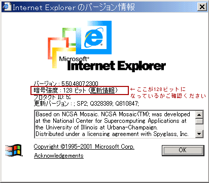 SSL確認